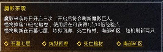 盟重英雄纯净版下载