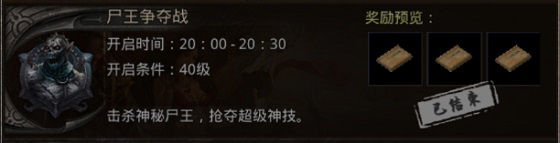 盟重英雄纯净版下载