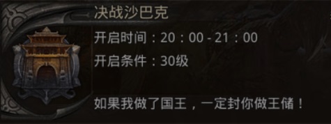 盟重英雄纯净版下载 第6张图片