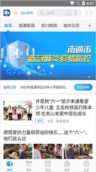 使用方法截图1