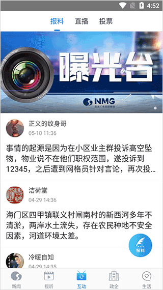 使用方法截图3