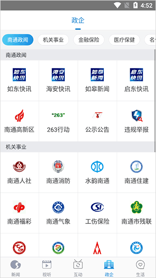 使用方法截图4