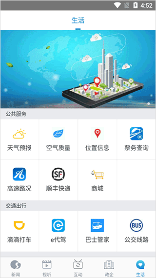 使用方法截图5