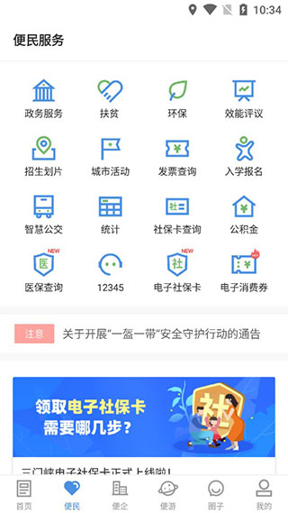 使用方法截图2