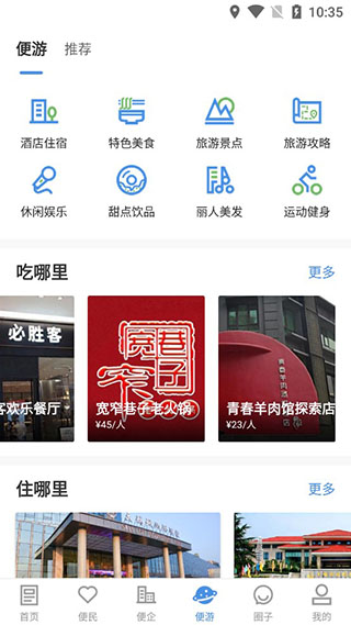 使用方法截图4
