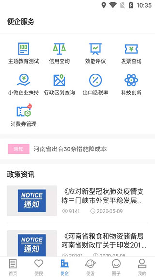 使用方法截图3