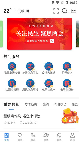使用方法截图1