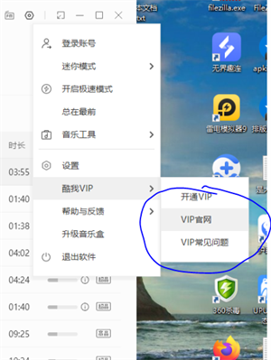 怎么取消自动续费截图1