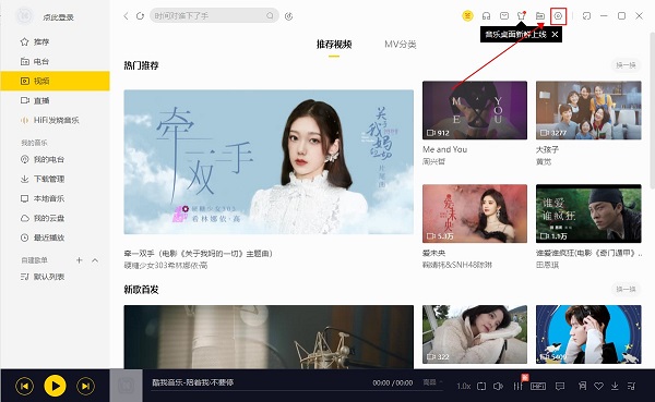 如何设置音频播放节奏截图1