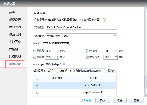 如何设置音频播放节奏截图2