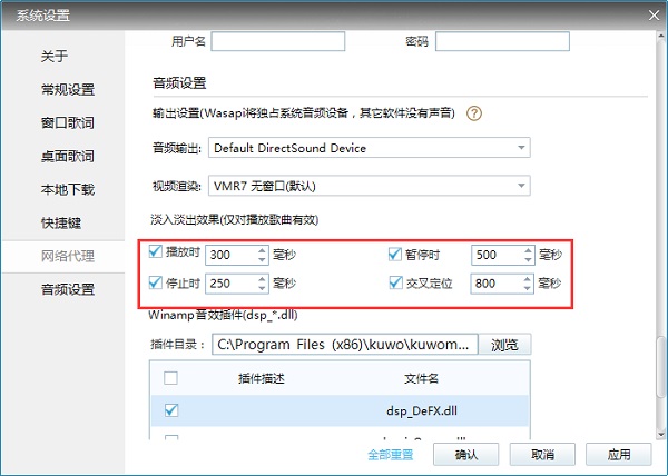 如何设置音频播放节奏截图3