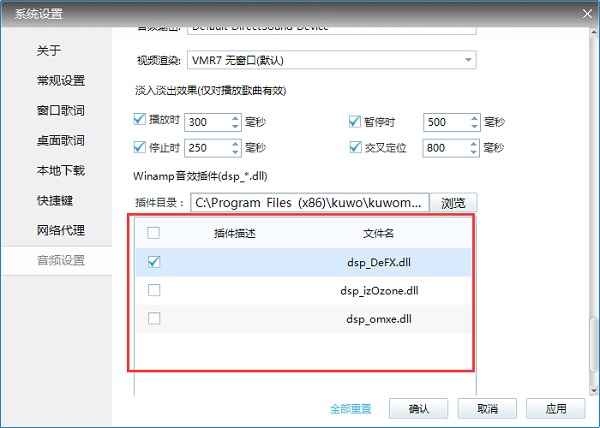 如何设置音频播放节奏截图4