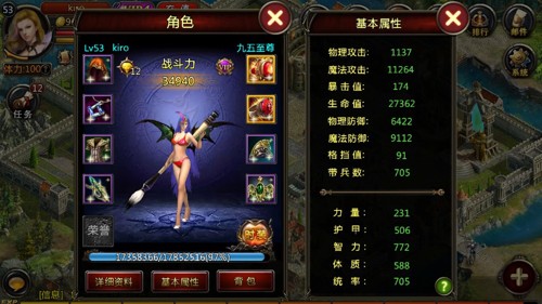 游戏攻略截图