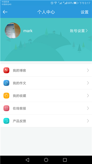 郑州教育app下载截图4
