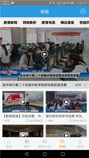 郑州教育app下载截图5