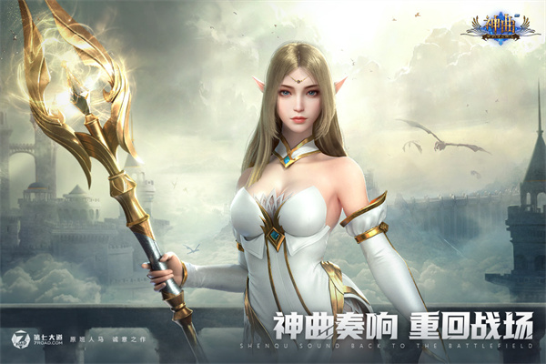 神曲H5变态版下载截图