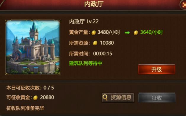 游戏攻略截图3