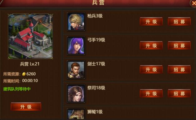 游戏攻略截图4
