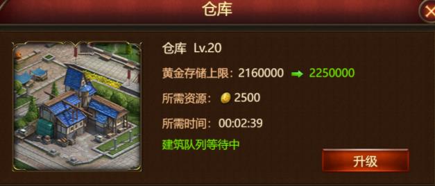 游戏攻略截图6