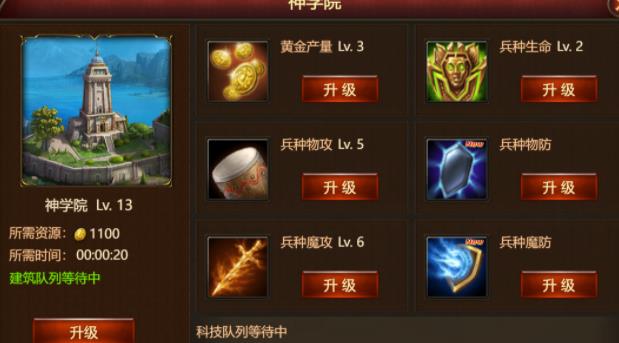 游戏攻略截图7