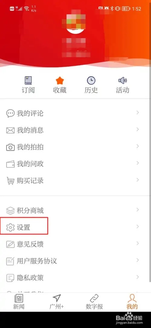 怎么调整字体大小截图1