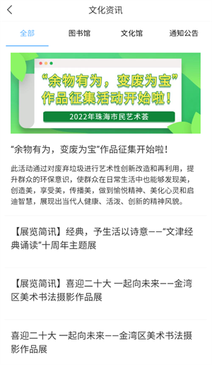 使用方法截图2