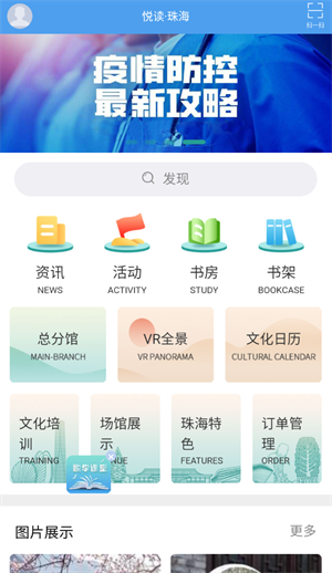 如何查看文化地图截图1
