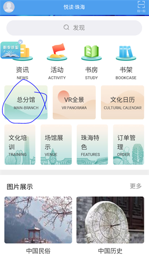 如何查看文化地图截图2