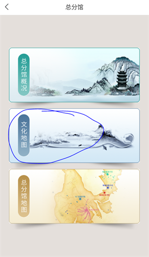 如何查看文化地图截图3