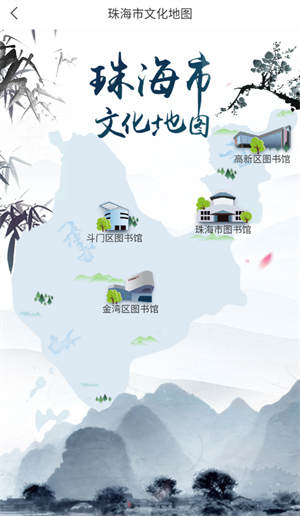 如何查看文化地图截图4