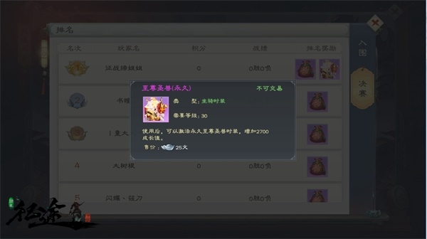 绿色征途百度版武道大会攻略2