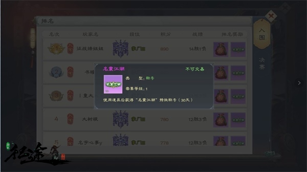 绿色征途百度版武道大会攻略3