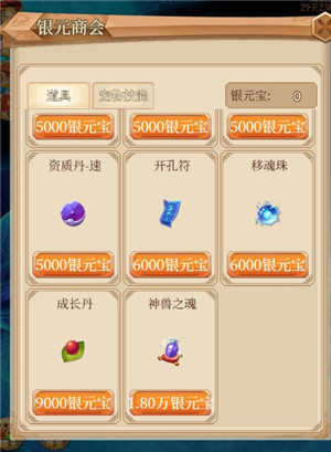 新手攻略2