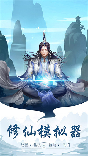 太古仙尊百度版下载1