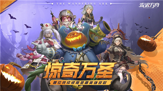 流浪方舟无限源石版游戏介绍