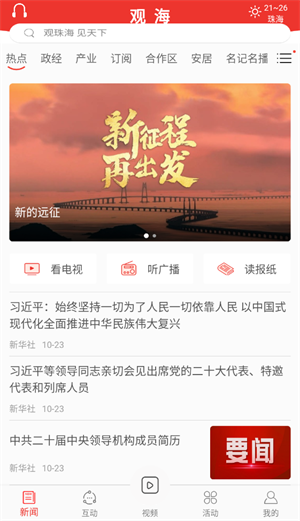 如何提交意见反馈截图1