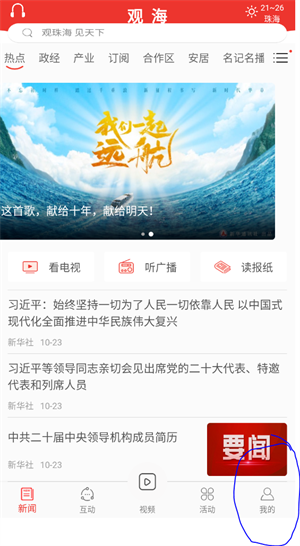 如何提交意见反馈截图2