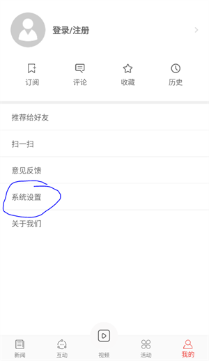如何改变字体大小截图2