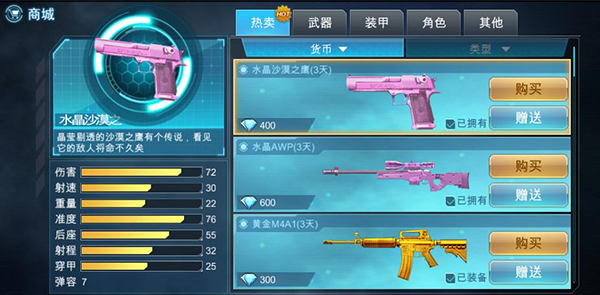 战队系统