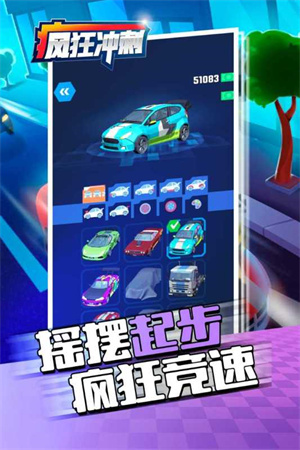 游戏亮点截图