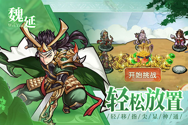 宝塔之战内置菜单下载 第1张图片