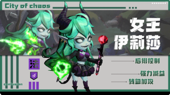 基因猎人渠道服版女王伊丽莎攻略