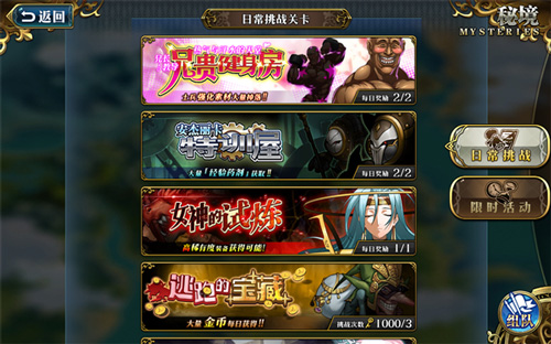 梦幻模拟战taptap版资源获取攻略截图1