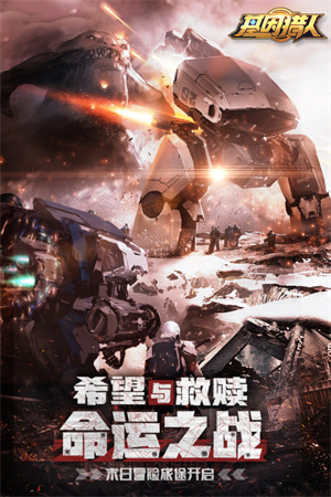 基因猎人游戏特色截图