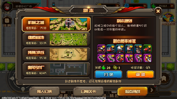新手玩家攻略截图3