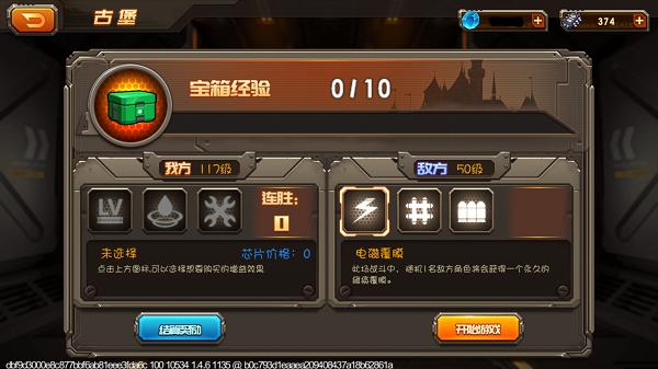 新手玩家攻略截图5