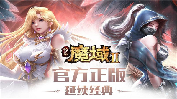 风暴魔域2小米版下载1