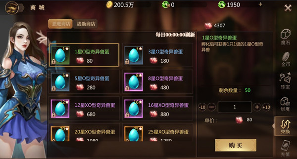 风暴魔域2小米版恶魔塔副本攻略3