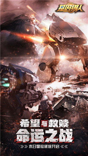 基因猎人无限金币版游戏介绍
