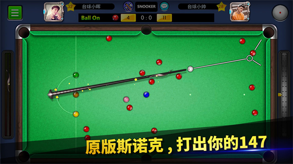 台球帝国全球杆SSS级版游戏特色